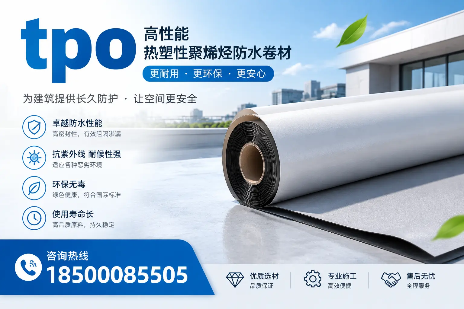 tpo产品质量评估标准，焦作企业需掌握的关键要点